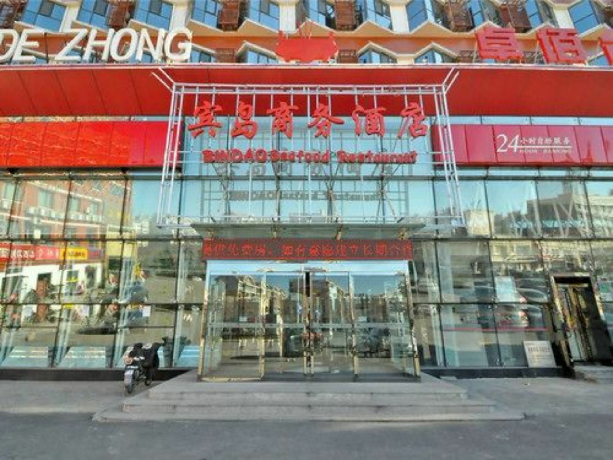 Tianjin Bindao Business Hotel Binhai  Экстерьер фото
