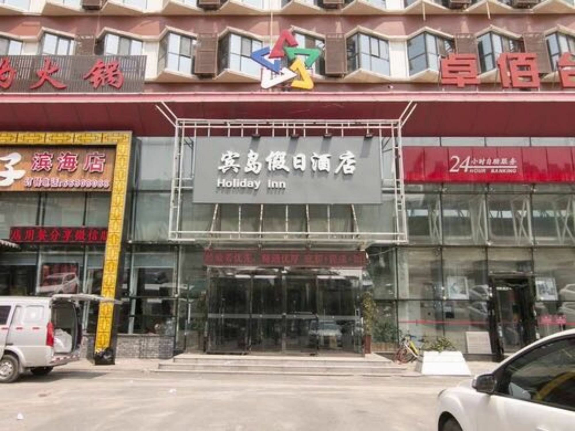 Tianjin Bindao Business Hotel Binhai  Экстерьер фото
